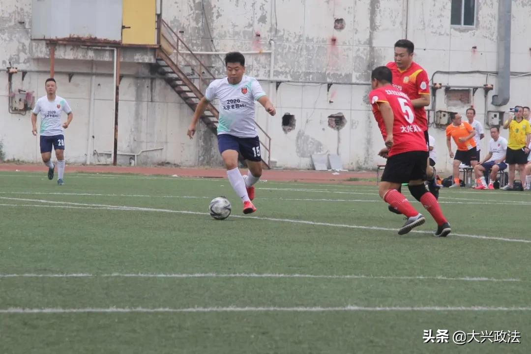 精彩！36支球队在大兴超酷开赛！