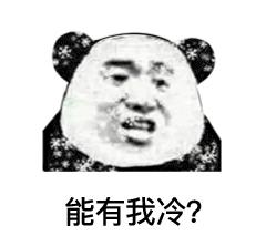 成都断崖式降温西岭雪山下雪,成都为什么会有断崖式降温