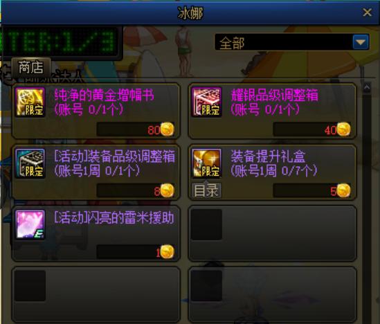 dnf7.16更新跨二深渊频道,dnf7.28更新开出加11增幅券