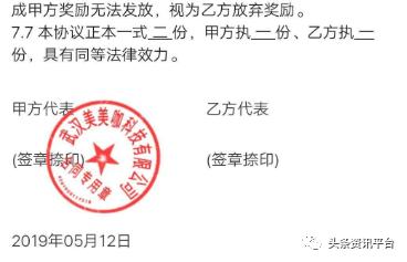 美美咖：补贴模式饱受争议，曾因“碰瓷”明星被判道歉+赔偿