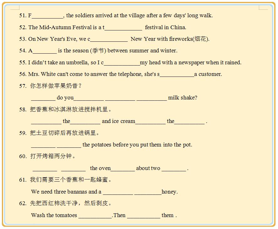 初二上册英语第八单元重点,初二上册英语第八单元语法