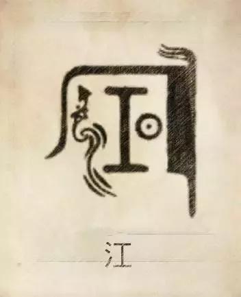 姓贾姓氏图腾高清大图,100个姓氏图腾张姓图腾