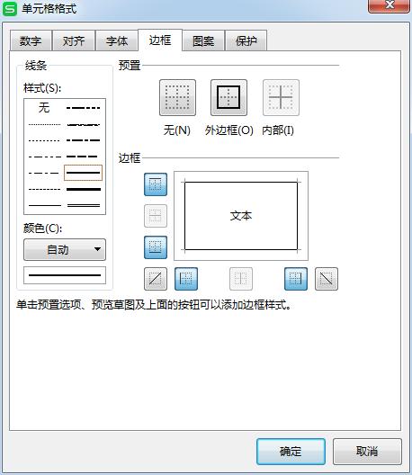 2023年excel斜线表头制作教程,excel如何制作斜线表头并输入内容