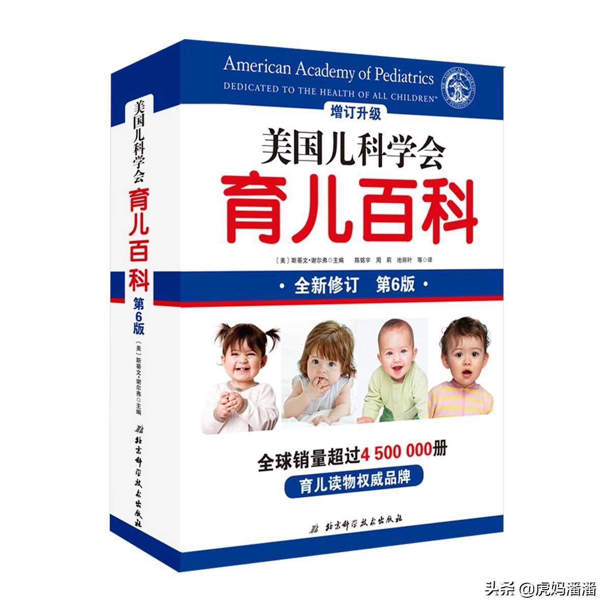 育儿书籍父母必读9本书,100个必看育儿书