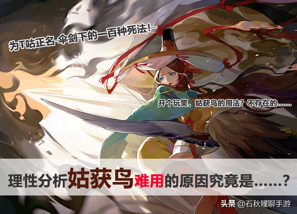 《阴阳师百闻牌》为什么姑获鸟不受待见？看完这三点你就懂了
