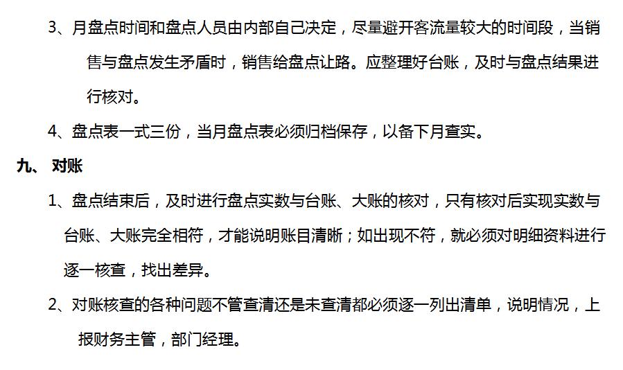 进销存怎么管理,进销存流程管理软件