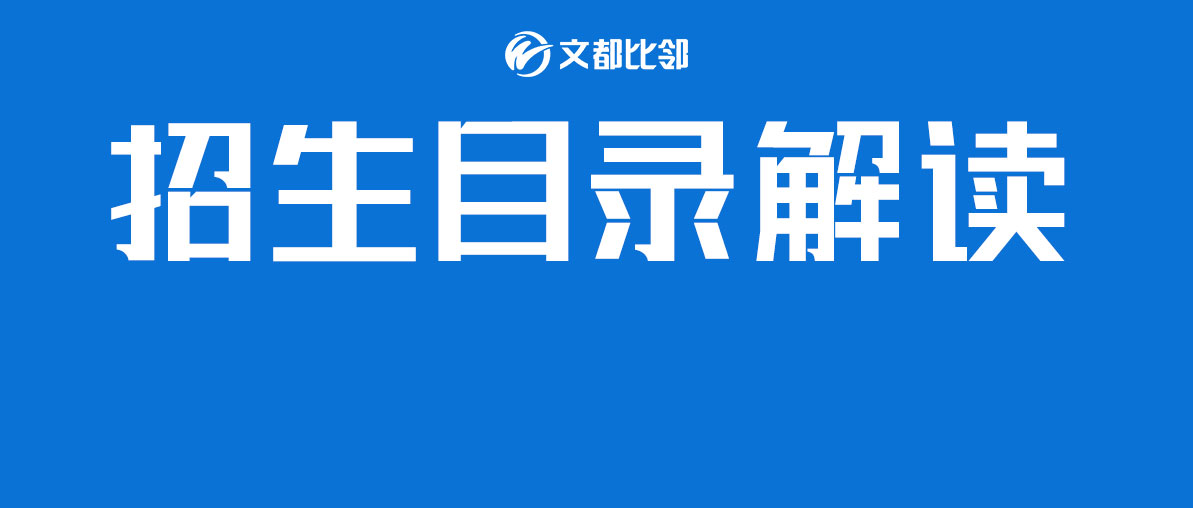 南京师范大学教育学学科专硕,南京师范大学教育学专硕