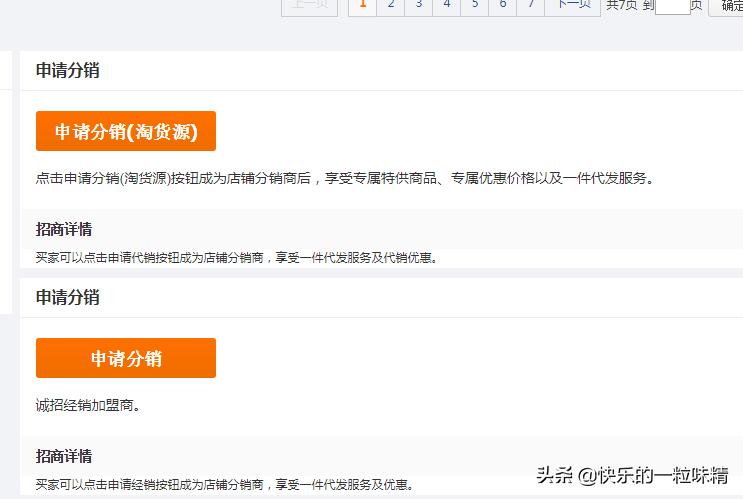 淘宝一件代发供应商怎么选,一件代发多找几个供应商好吗