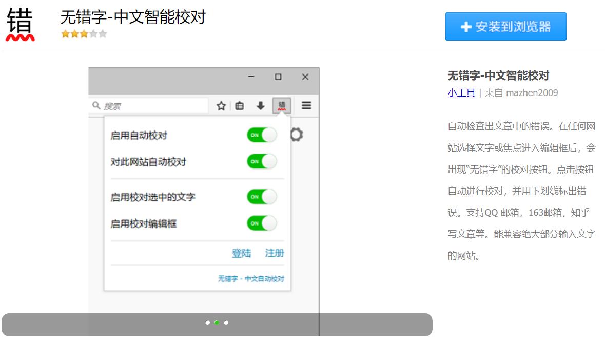 360极速浏览器的两个插件真的好用,360极速浏览器插件扩展程序好用吗
