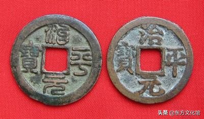 宋元钱币多少钱一枚,宋元时期钱币图片