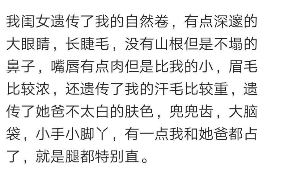 家族遗传让你多困扰？网友：一个女生，遗传我爸的脚臭