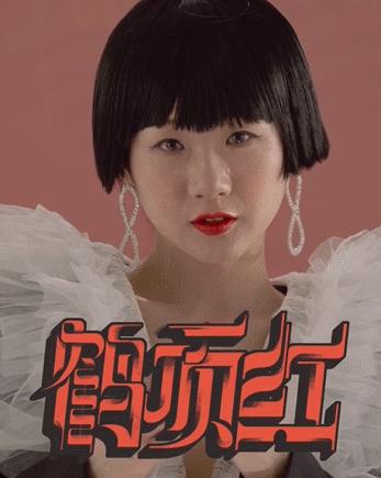 999皮炎平口红官网,999皮炎平口红鹤顶红