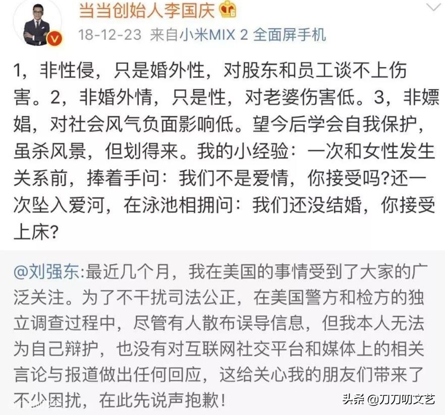 张大奕被富豪怼视频,商界大佬离婚事件