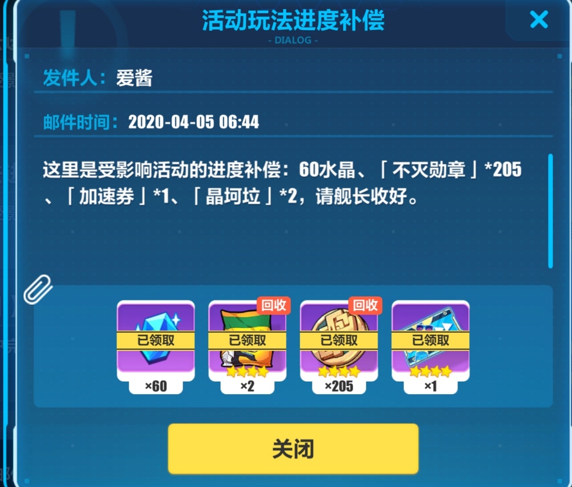 停服有什么补偿条件,王者停服补偿在哪里领