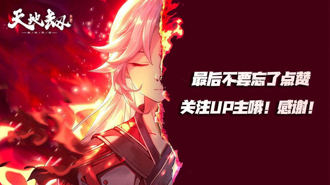 天地劫诸葛艾古伦德哪个好用,天地劫诸葛艾值得培养吗