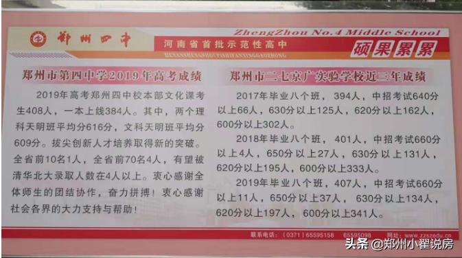 郑州普高率,郑州普高一本率