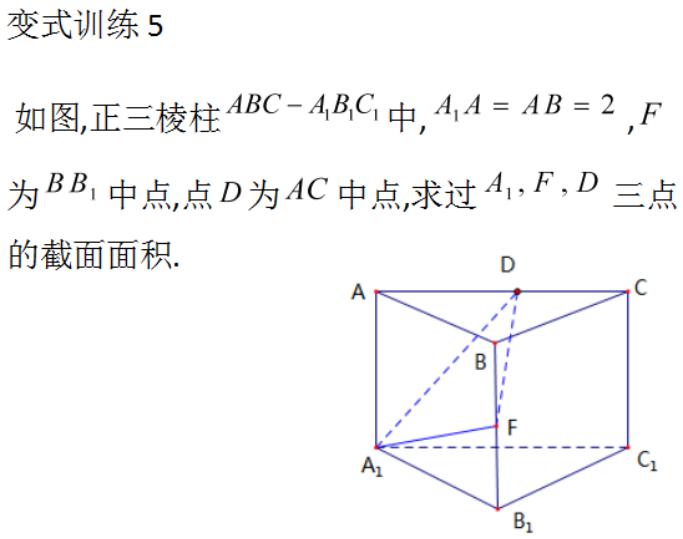 数学找截面交线方法,立体几何截面交线方法