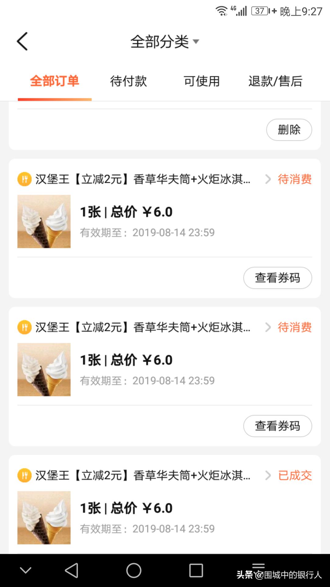 薅羊毛~用天津银行美团信用卡享美团点评美食订单连续90天立减6元