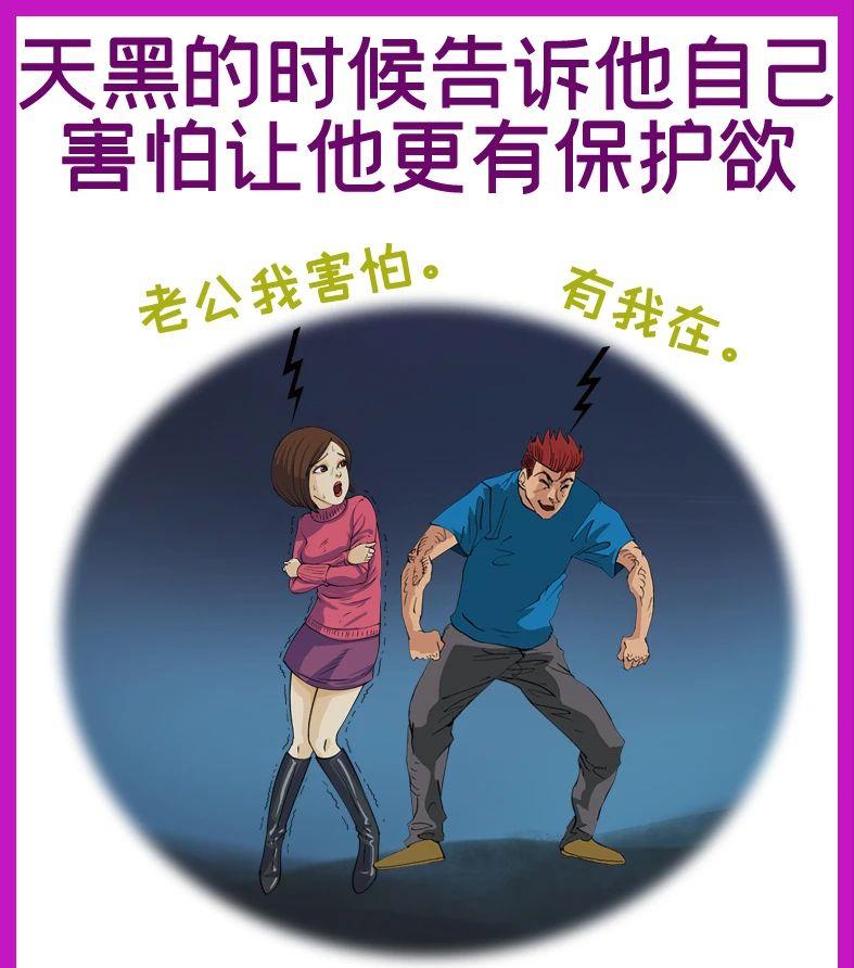 6张图诠释婚姻,这些恋爱技巧你要学会