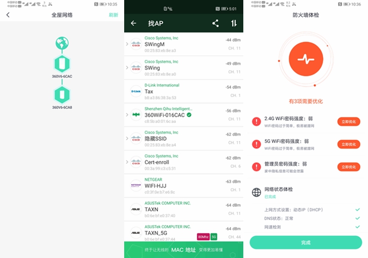 360路由器v6怎么组建全屋wifi,360全屋wifi组网方法