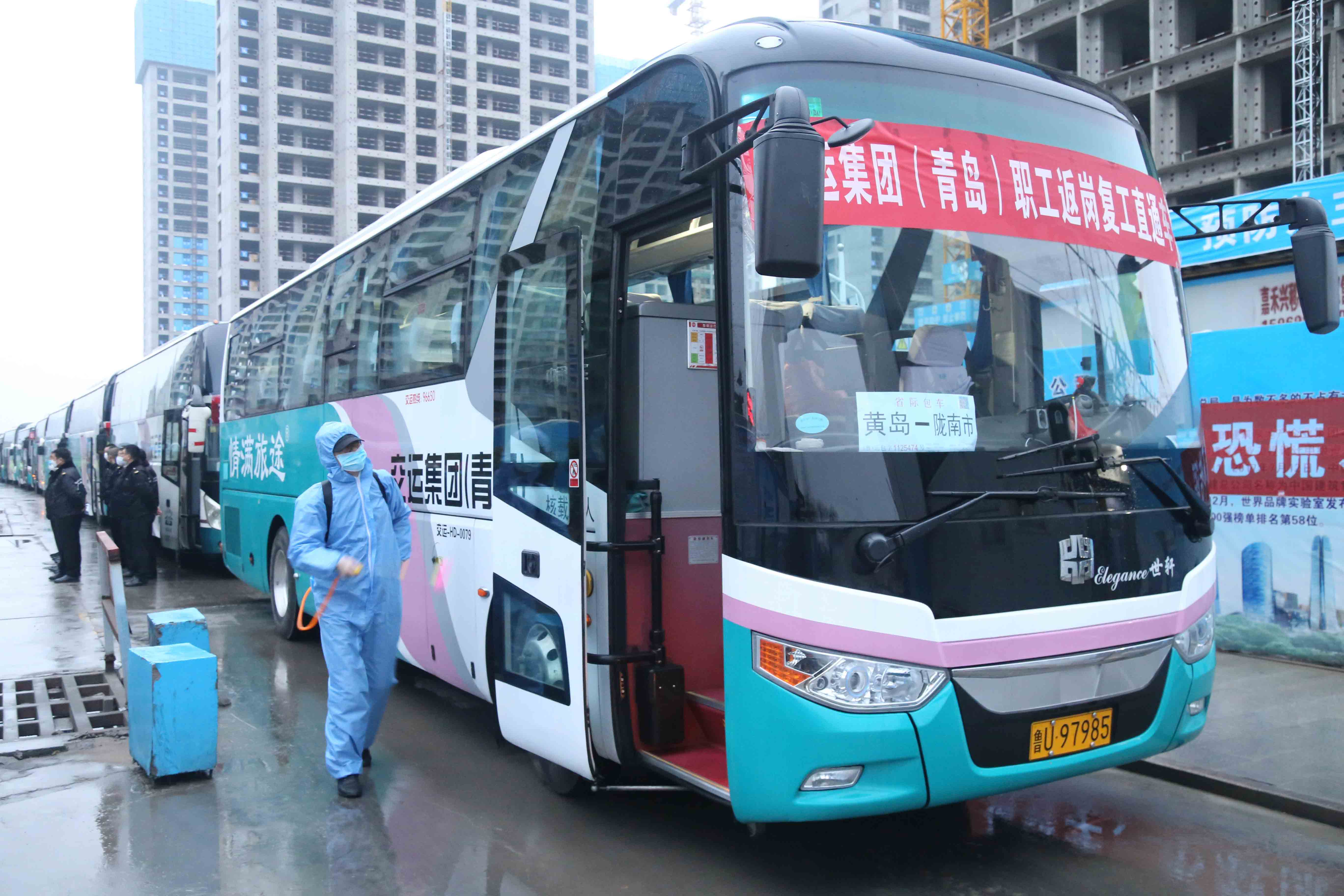 青岛交运复工直通车,返岗专列610人