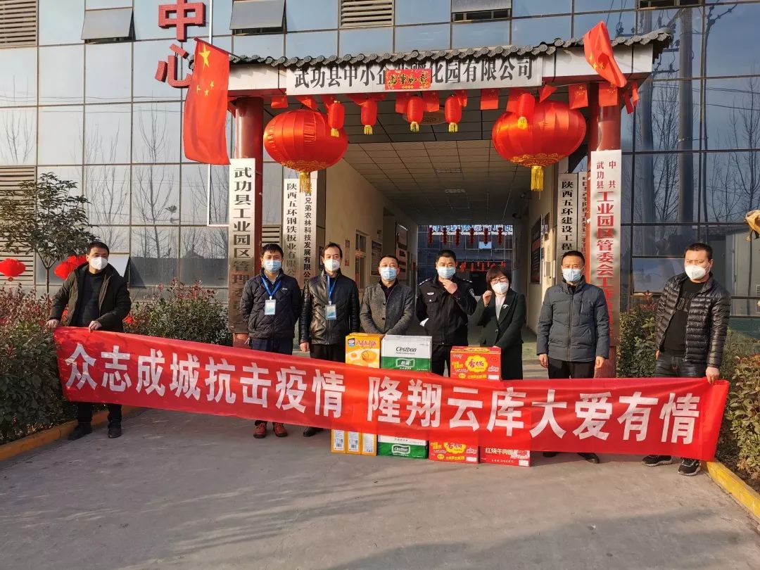 隆翔云库:共克时难,冲锋在前,众志成城,抗击疫情