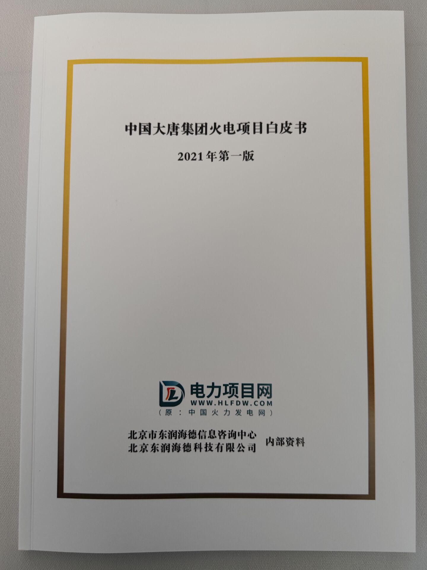 电厂扩建项目一览表,2020年续建电厂名单