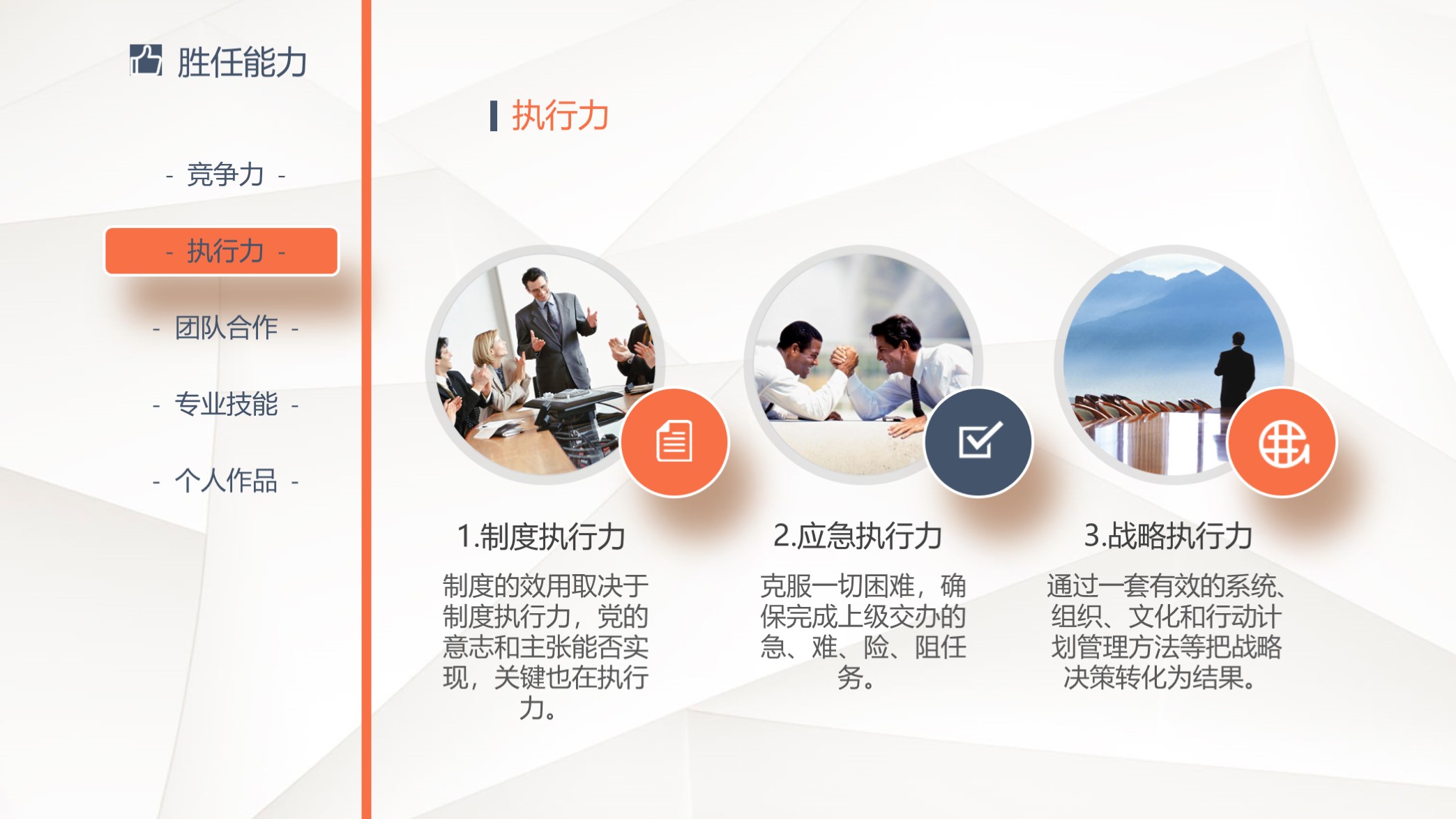 不要错过!第1316期—蓝橙简洁个人简历PPT模板