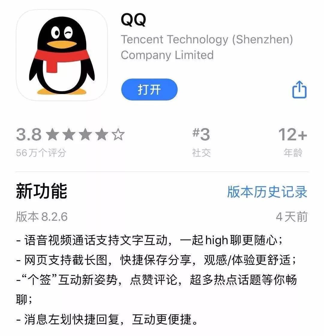 qq上线提示是什么样的,qq显示对方手机电量怎么设置
