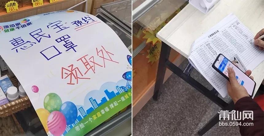 视频：把预约的口罩领回家全过程，莆田人速看