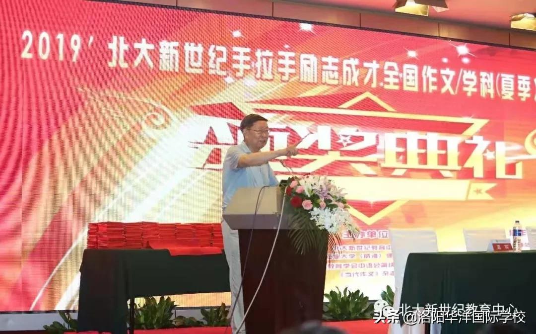 洛阳华洋国际学校分数,洛阳华洋国际学校是什么学校