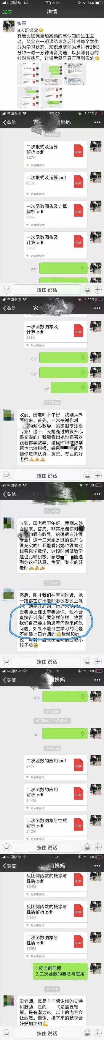 学而思爱智康老师简介,学而思爱智康老师待遇