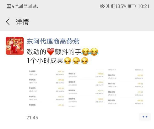 关了几百平店铺开十几平,关了三个店还了160万