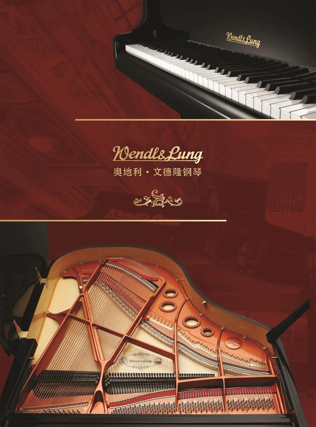 喜讯|星悦艺术成为文德隆QW系列钢琴深圳经销代理商