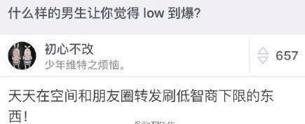 女生认为男生很渣的行为,哪些事会让女生觉得男生很掉价