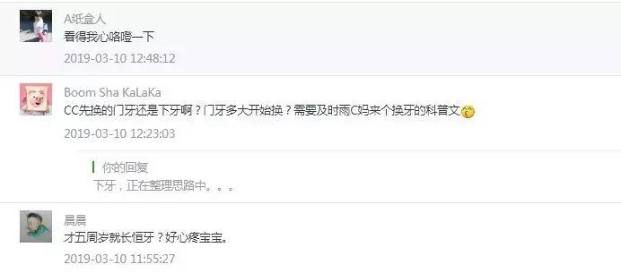 恒牙出来多久了乳牙未掉需要拔牙,孩子乳牙未掉用干预吗