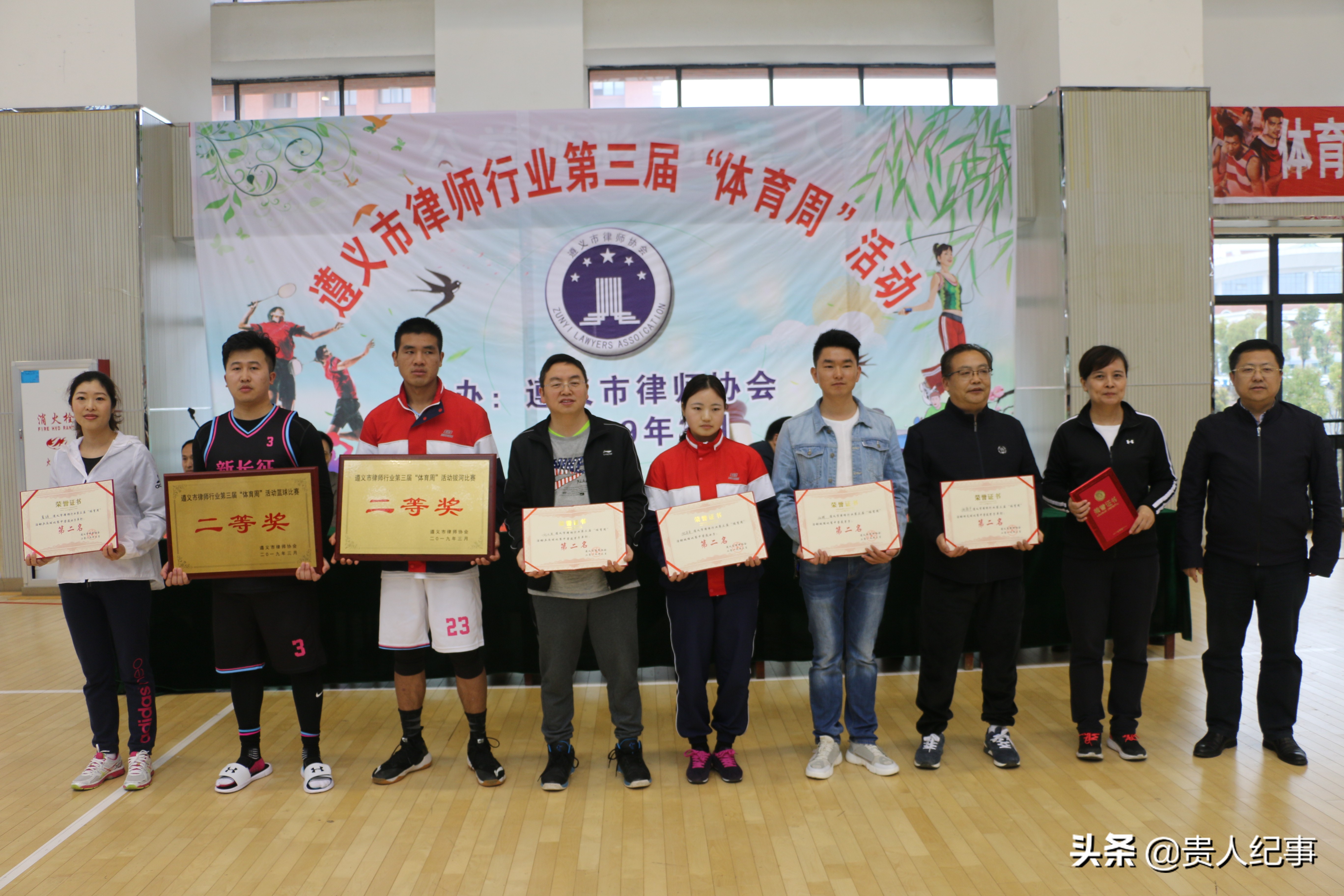 毕节市律师行业运动会,恩施州律师行业第二届趣味运动会