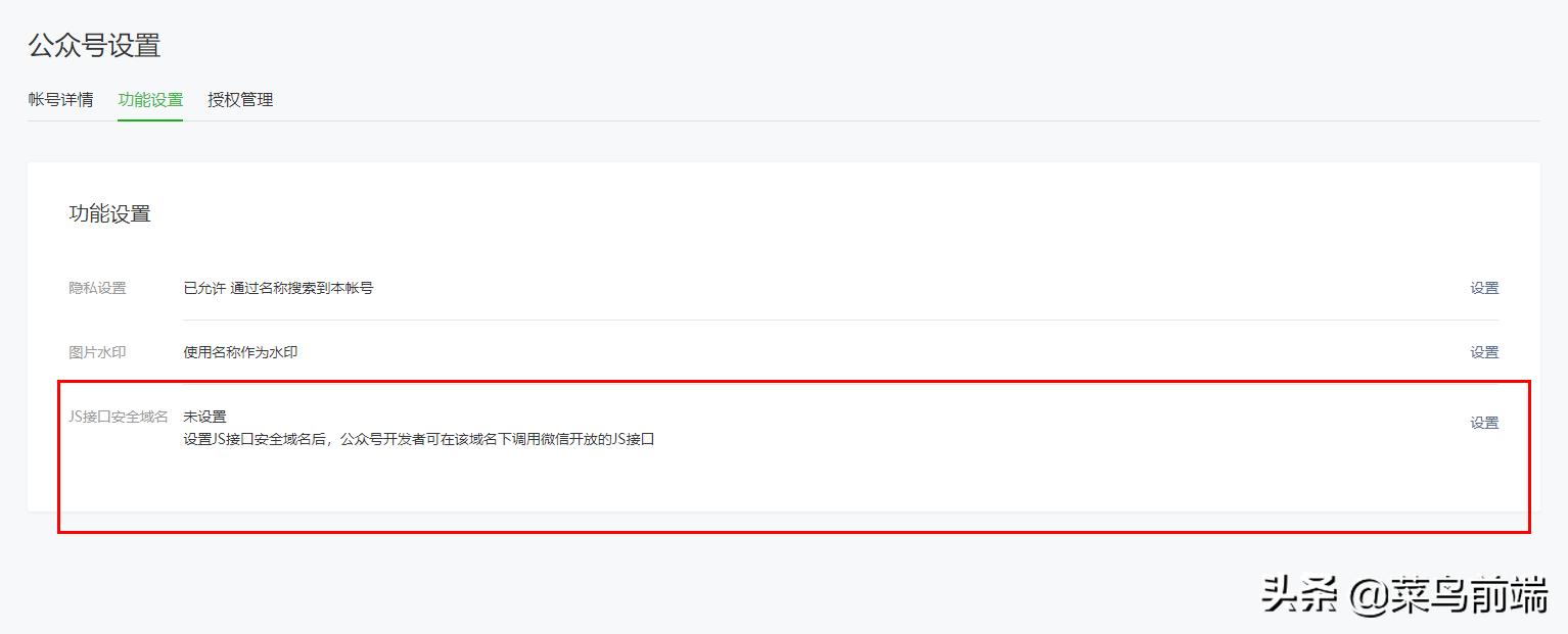 微信公众号h5简单开发,前端开发微信公众号教程