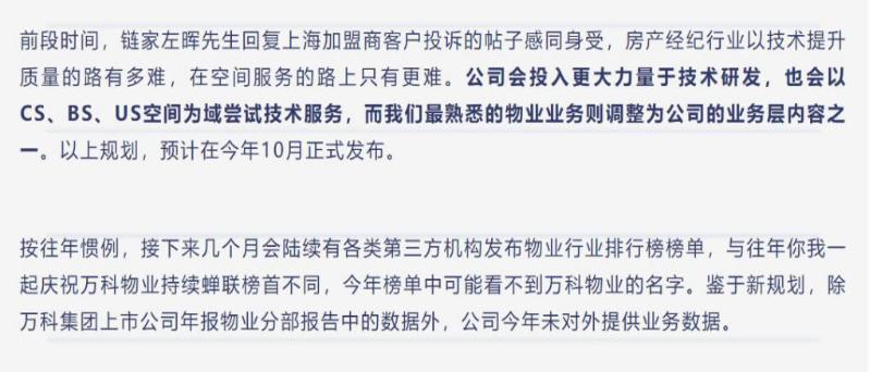 万科云城青年人群居住感受,万科云城破势而出