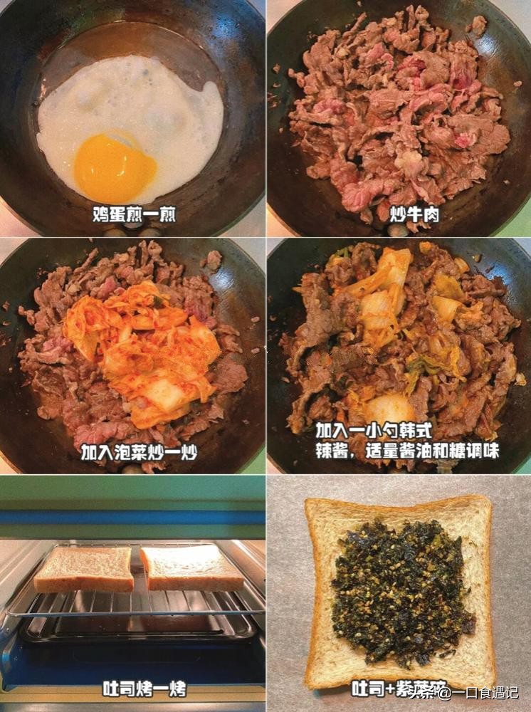 肉松海苔三明治减脂,泡菜海苔三明治