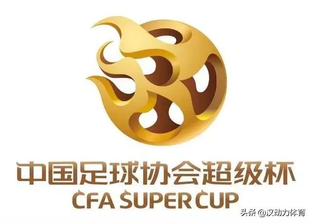 超级杯恒大鲁能,恒大超级杯什么时候打