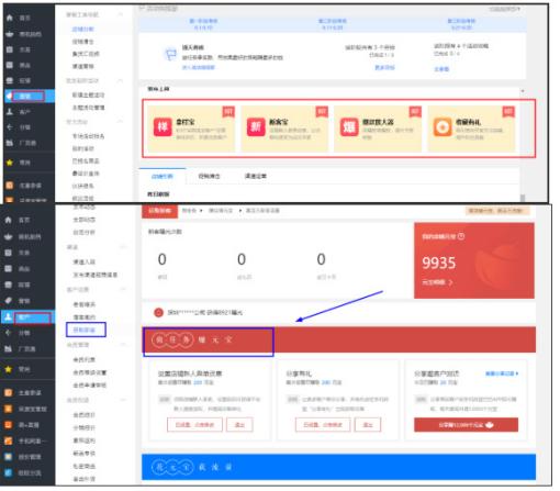 为什么1688店铺关注失败,1688店铺展现一直上不去怎么办