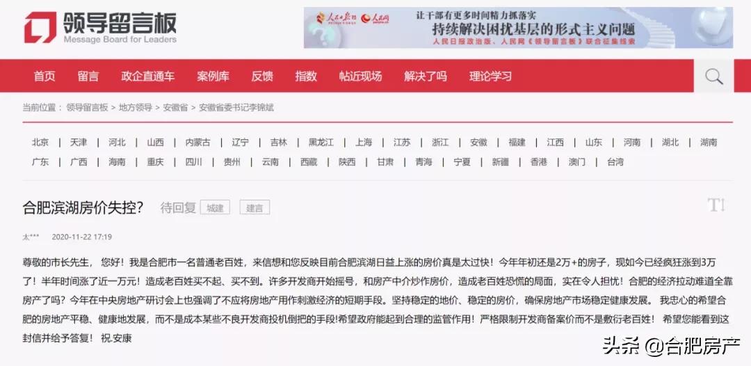 临时加价？抱团炒房？滨湖楼市太疯狂！购房者：内心有点崩溃