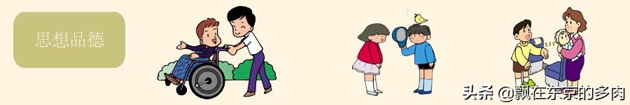 介绍一下日本小学生,中日小学初中孩子教育对比差异