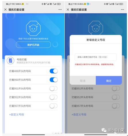 反电话骚扰大法,小白如何防骚扰电话