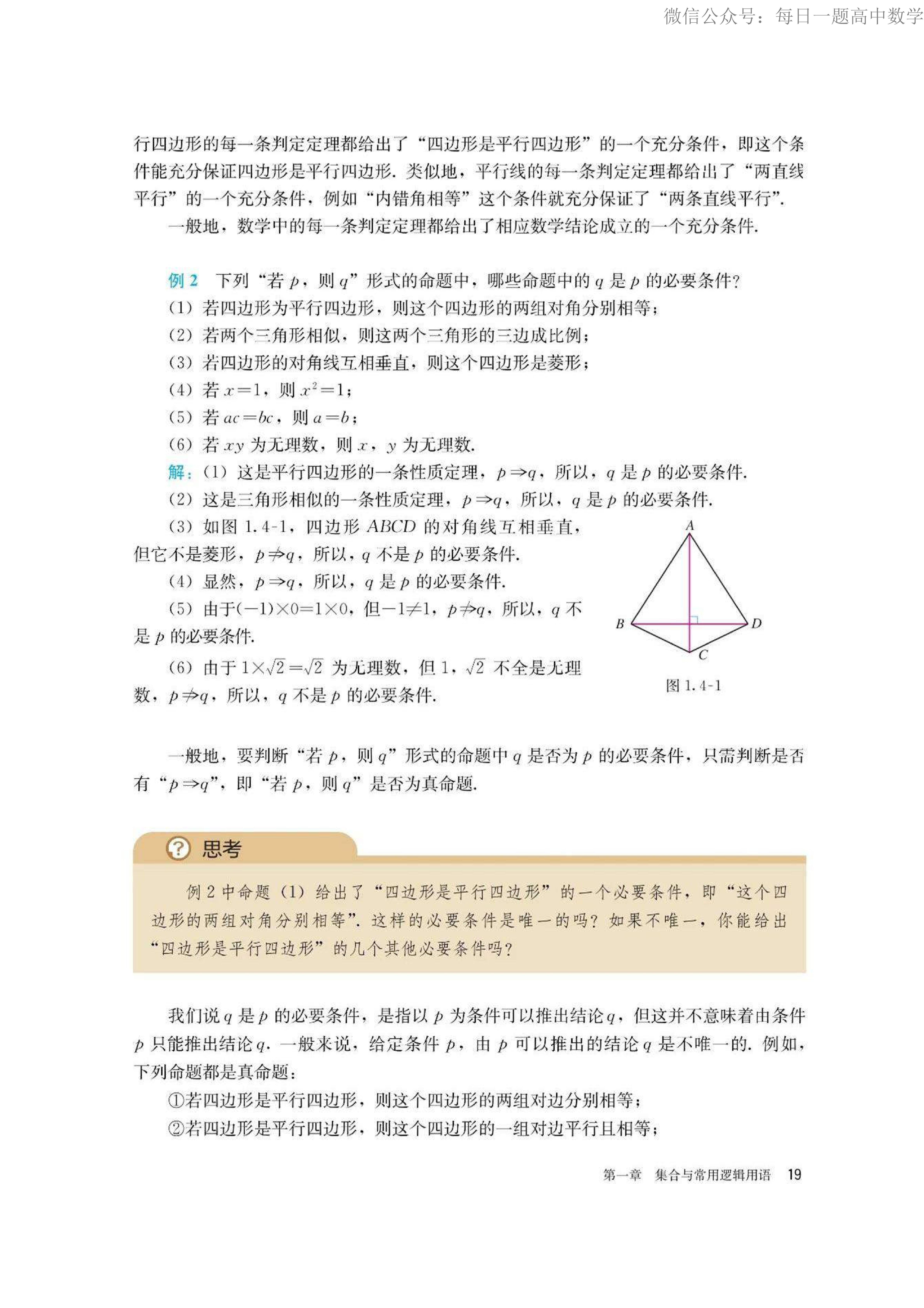 高中数学必修第一册电子课本,高中数学必修一三角函数电子课本