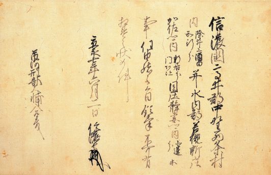 武田信玄的军事才能,武田信玄的谋略