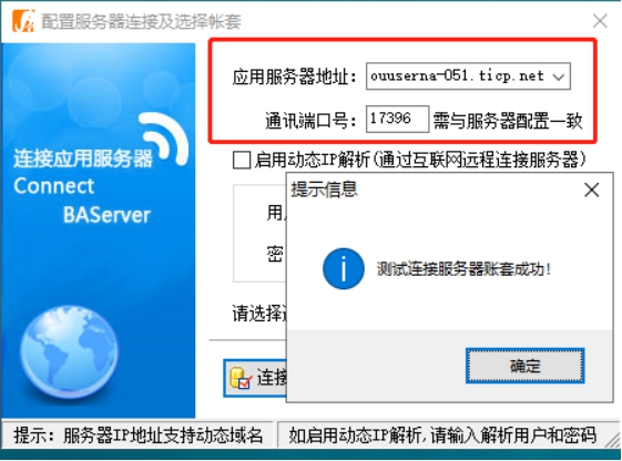 内网穿透连接erp,erp内网穿透的原理