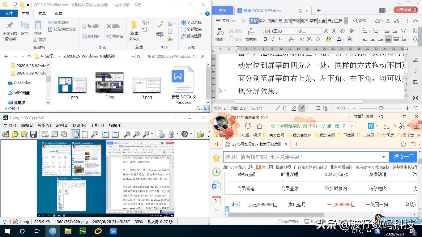 windows10系统卓越性能,windows10系统有什么好玩的