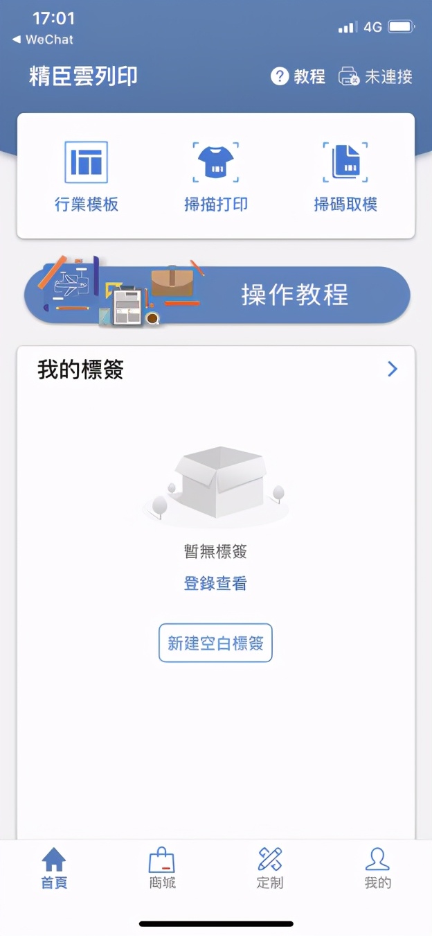 好用的标签打印机推荐,标签打印机ez1100和ez1105哪个好